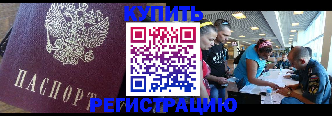 прописка для работы в Псковской области