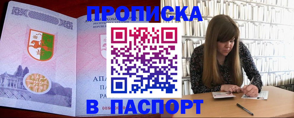 временная регистрация поиск в Псковской области