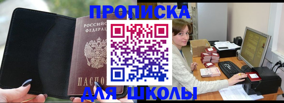 прописка иностранных граждан в Псковской области
